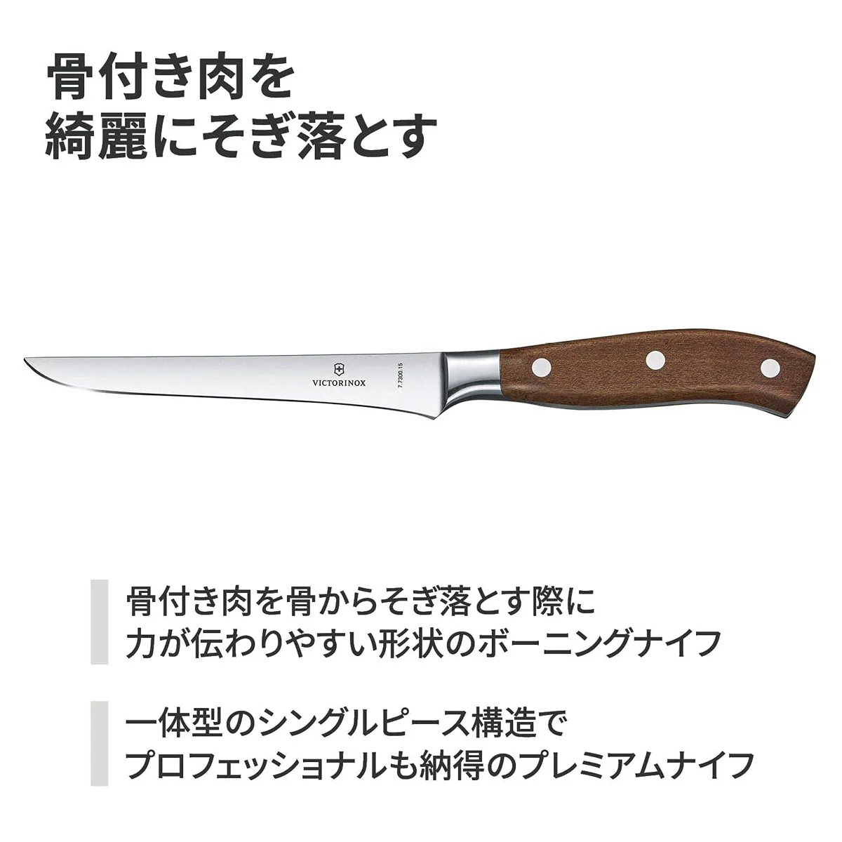 Victorinox Grand Maitre Forged 6