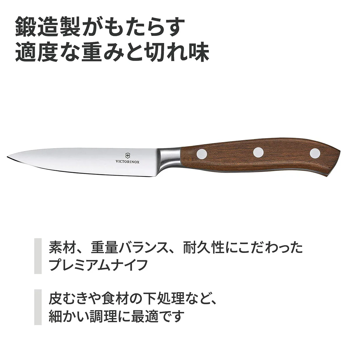 Victorinox Grand Maitre Forged, 4