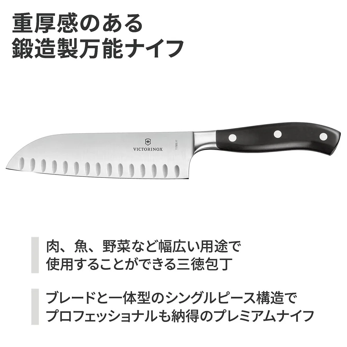 Victorinox Grand Maitre Santoku, Forged, 7