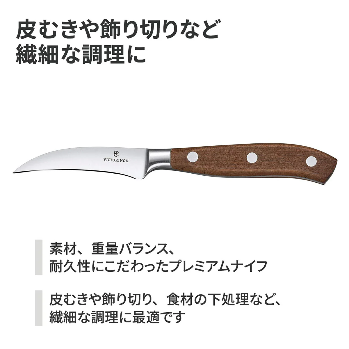 Victorinox Grand Maitre Forged Shaping Knife, 3.25